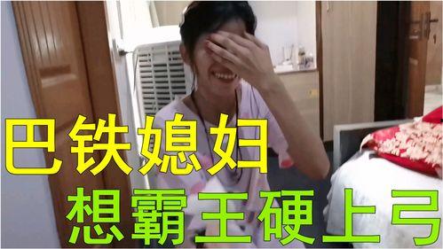 我看国产逼  第2张